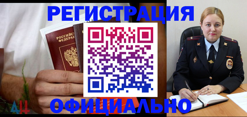 прописка для военкомата в Емве